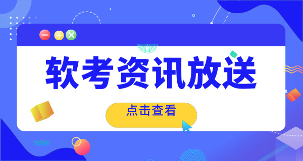 初 级软考问答题