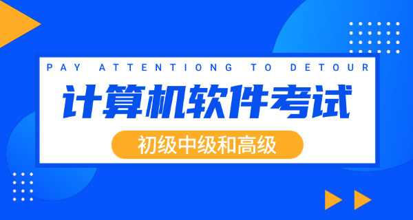 软考初级程序员的职称叫什么名字-软考初级程序员职称叫初级程序员