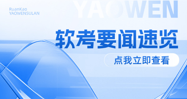 初 级软考问答题